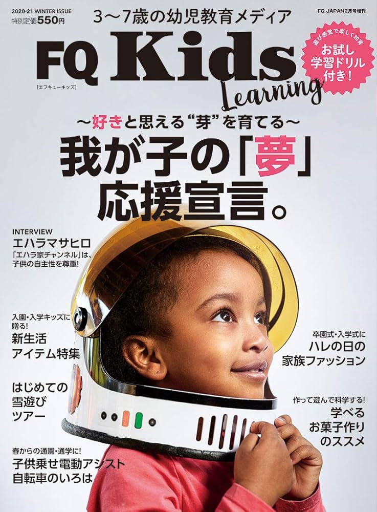 FQ Magazine Japan 2020-2021 Winter Issue