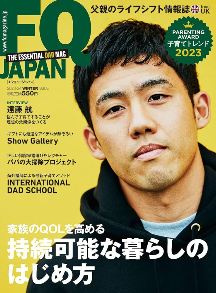 FQ Magazine Japan 2023 Issue - Front Cover